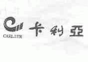 卡利亚;CARLIER