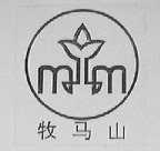 牧马山