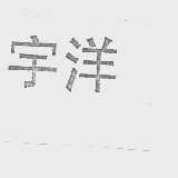 宇洋