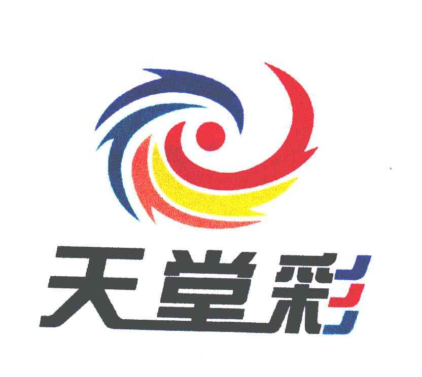 天堂彩