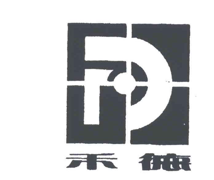 禾德