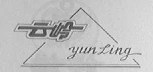 云岭