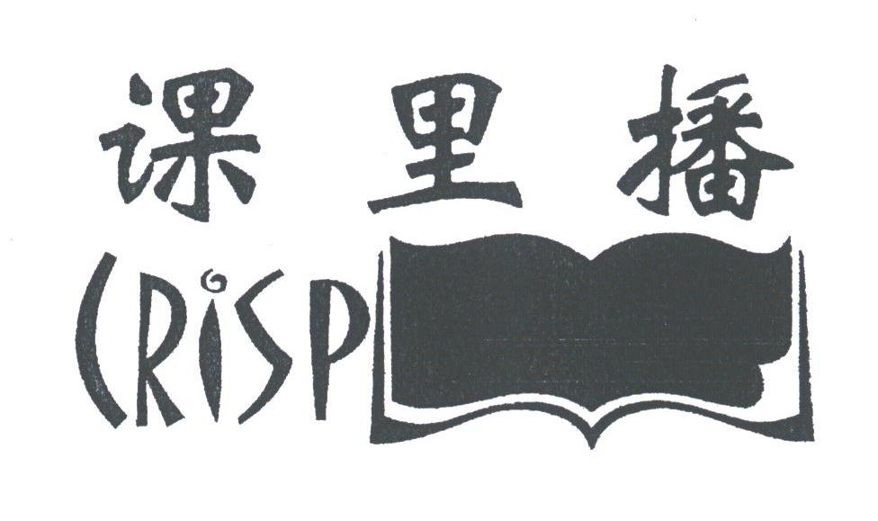 课里播;CRISP