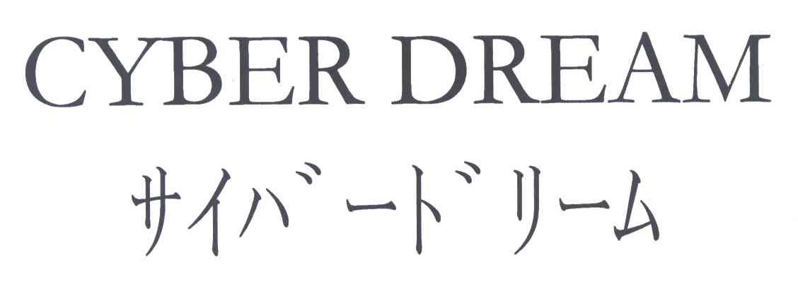 CYBER DREAM