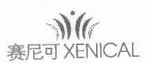 赛尼可;XENICAL