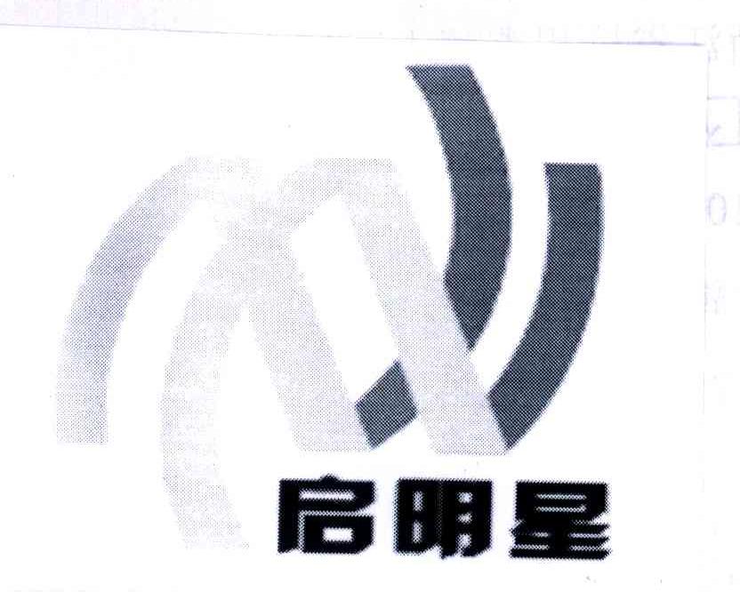 启明星