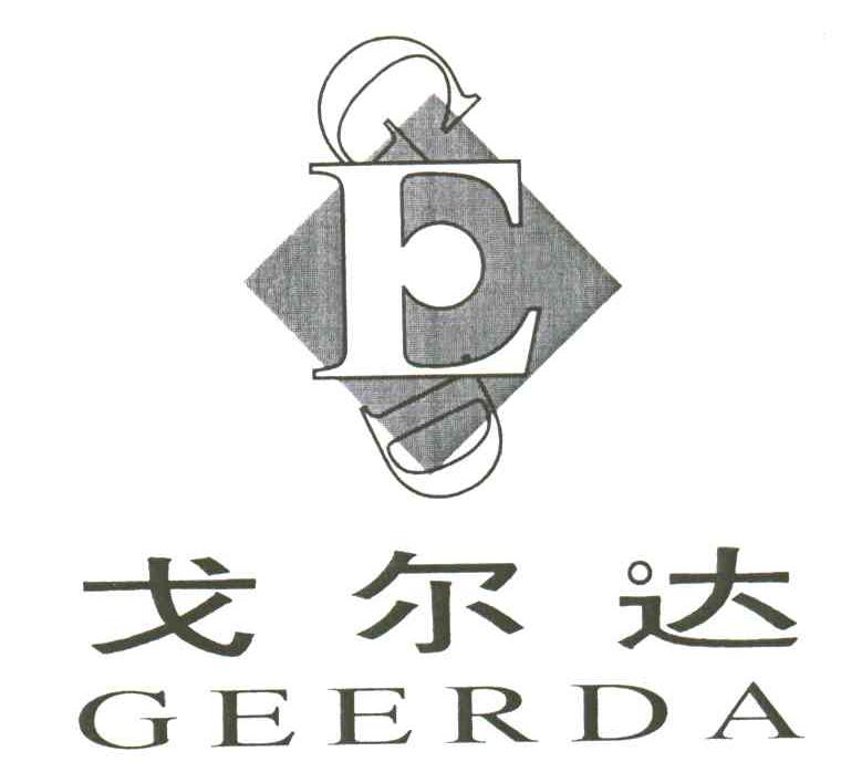 戈尔达;GE ER DA;GED