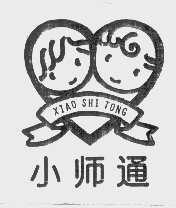 小师通