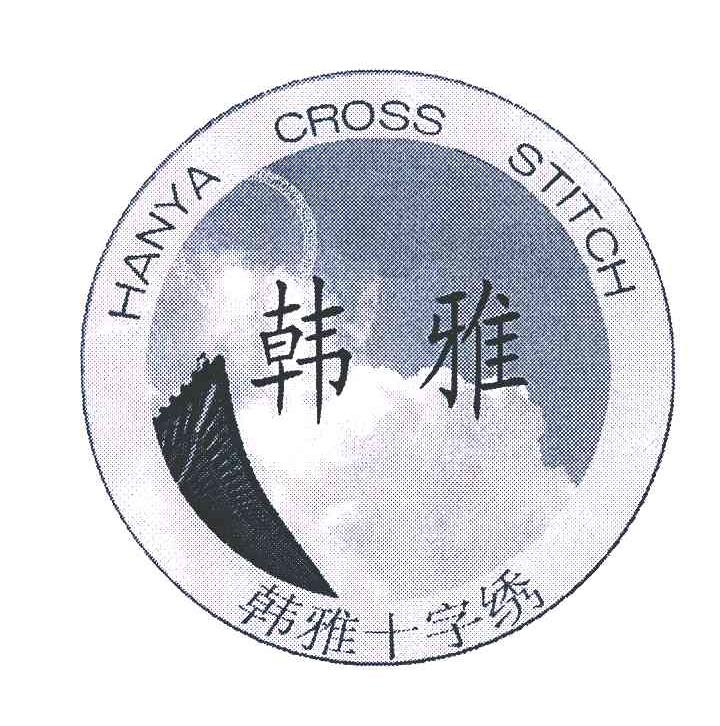 韩雅;韩雅十字绣;HANYA CROSS STITCH