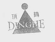 顶鹤