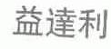 益达利