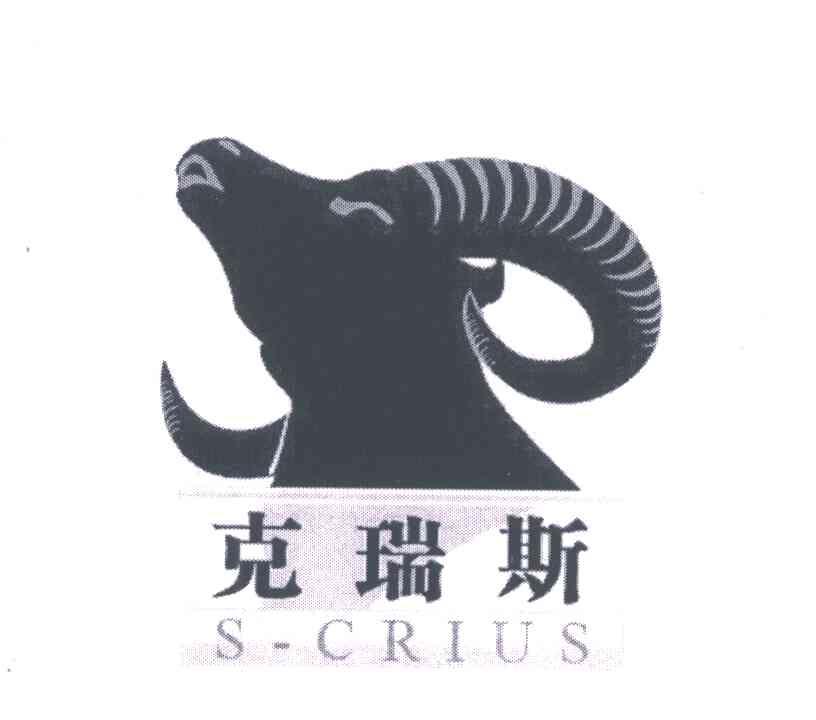 克瑞斯 S-CRIUS