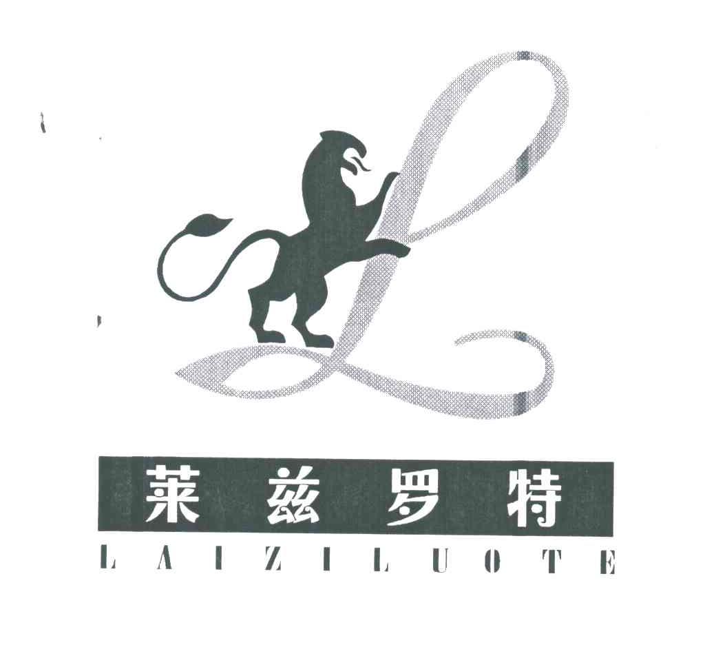 莱兹罗特及图