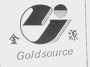 金源   GOLDSOURCE