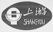 上游