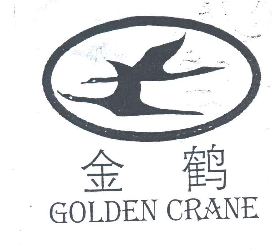金鹤;GOLDEN CRANE
