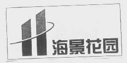 海景