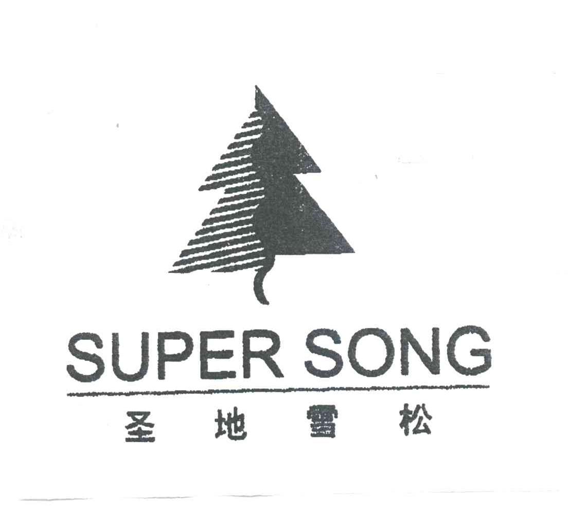 圣地雪松