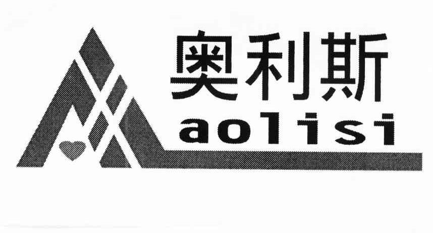 奥利斯 AL
