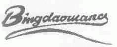 BINGDAOWANG