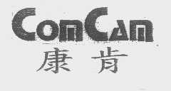 康肯   COMCAM