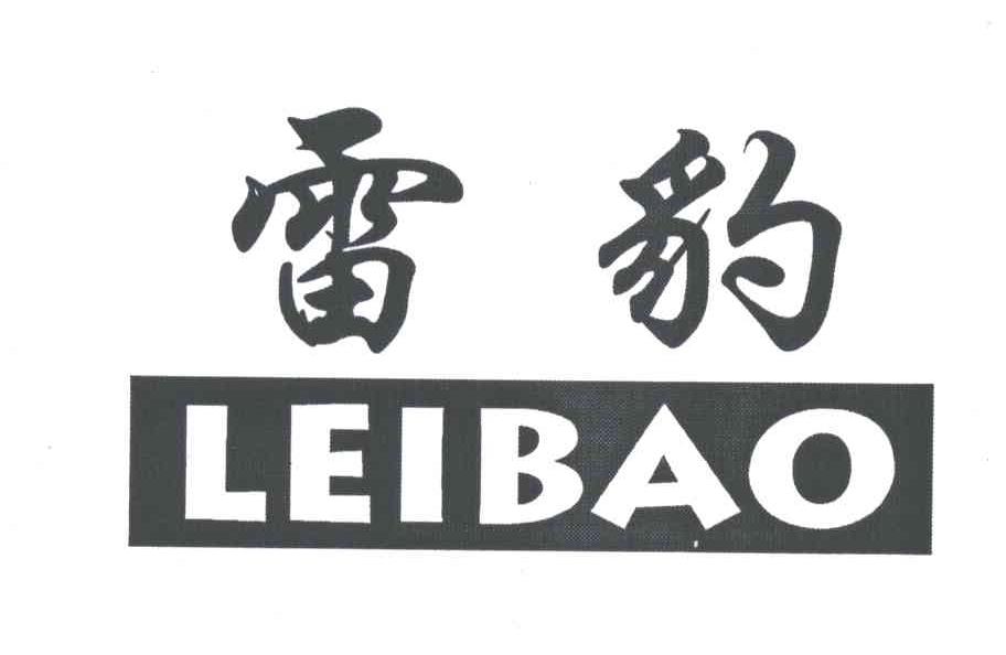 雷豹