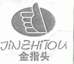 金指头