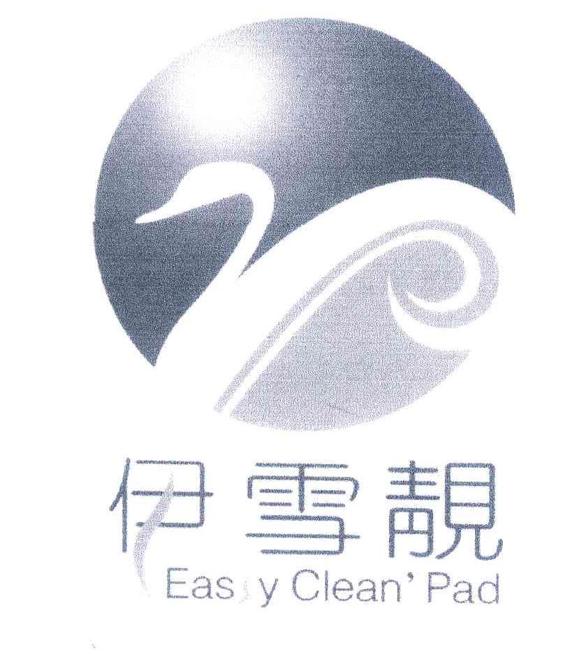 伊雪靓;EASSY CLEAN PAD