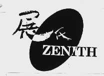 展氏;ZENITH