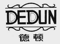 德顿
