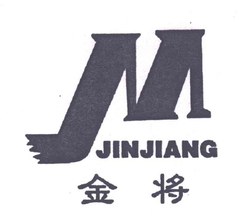 金将;JIN JIANG;M