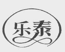 乐泰