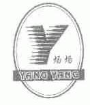炀炀