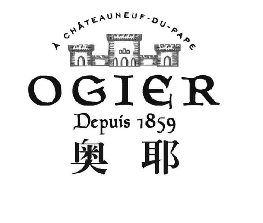 奥耶 OGIER DEPUIS 1859 A CHATEAUNEUF-DU-PAPE