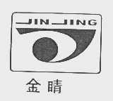 金睛