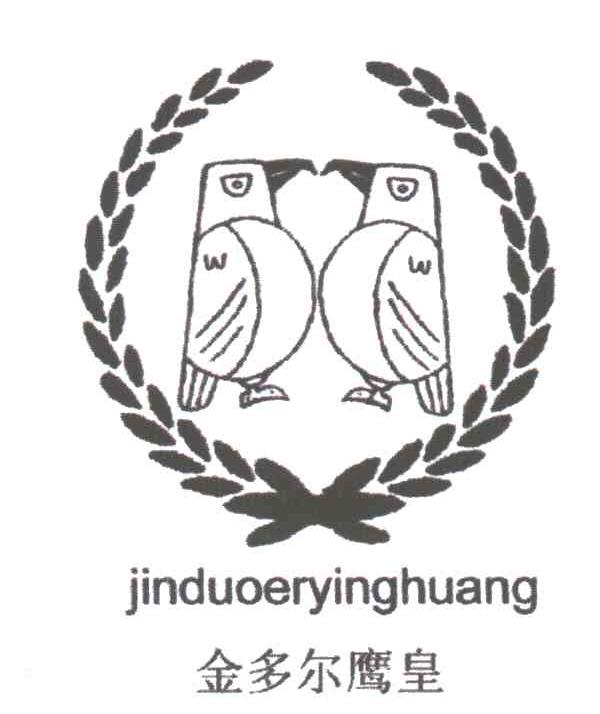 金多尔鹰皇