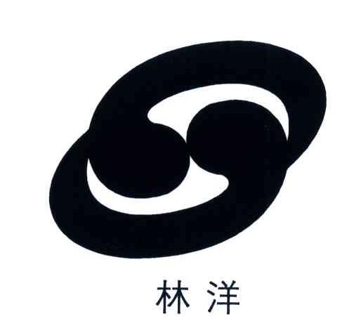 林洋