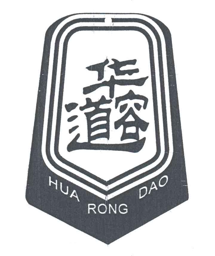 华容道