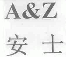 安士;A&Z
