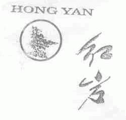 红岩