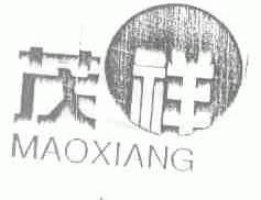 茂祥