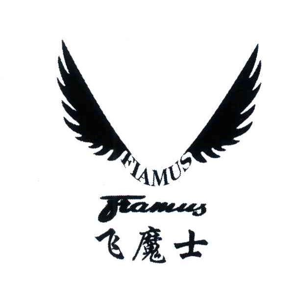 飞魔士;FIAMUS