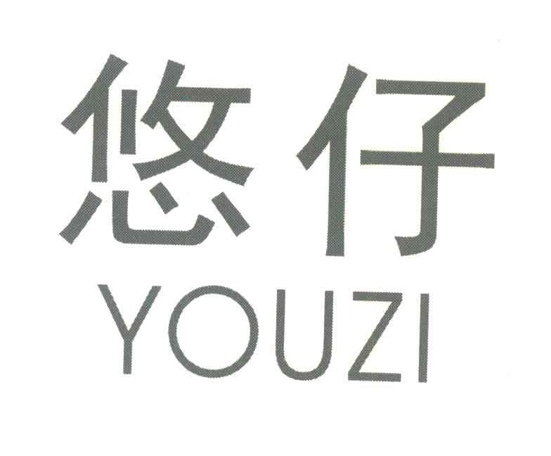 悠仔;YOUZI