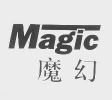 魔幻   MAGIC