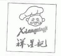 祥星记
