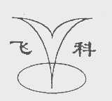 飞科