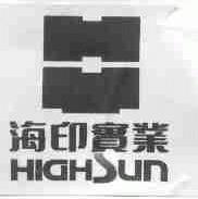 海印;HIGHSON