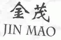 金茂