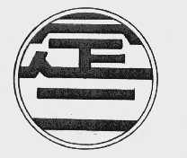 定二