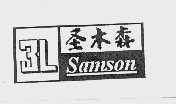 3L圣木森  SANLSON